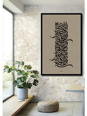 Teona Ahşap Çerçeve Görünümlü Arapça Hat Sanatı Dekoratif Ahşap Mdf Ev Duvar Tablo Dikdörtgen Ev Duvar Tablo