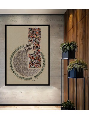 Teona Ahşap Çerçeve Görünümlü Islam Kaligrafisi Dekoratif Ahşap Mdf Ev Duvar Tablo Dikdörtgen Ev Duvar Tablo