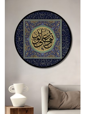 Teona Ahşap Çerçeve Görünümlü Islami Kaligrafi Dekoratif Ahşap Mdf Ev Duvar Tablo Yuvarlak Ev Duvar Tablo