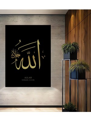 Teona Ahşap Çerçeve Görünümlü Allah Yazılı Ahşap Mdf Dekoratif Ev Duvar Tablo Dikdörtgen Ev Duvar Tablo