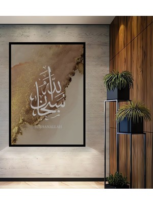 Teona Ahşap Çerçeve Görünümlü Islami Kaligrafi Dekoratif Ahşap Mdf Ev Duvar Tablo Dikdörtgen Ev Duvar Tablo