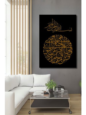 Teona Ahşap Çerçeve Görünümlü Islami Kaligrafi Dekoratif Ahşap Mdf Ev Duvar Tablo Dikdörtgen Ev Duvar Tablo