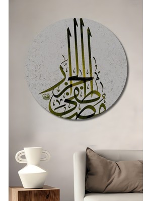 Teona Ahşap Kaligrafi Sanatı Dekoratif Ahşap Mdf Ev/işyeri Duvar Tablo Yuvarlak Ev/işyeri Duvar Tablo