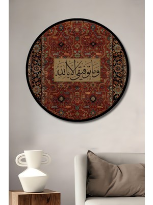 Teona Ahşap Çerçeve Görünümlü Islami Motifli Dekoratif Ahşap Mdf Ev Duvar Tablo Yuvarlak Ev Duvar Tablo