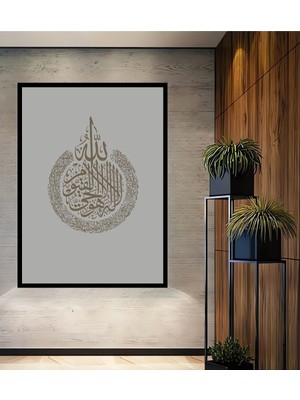 Teona Ahşap Çerçeve Görünümlü Islami Kaligrafi Ahşap Mdf Dekoratif Ev Duvar Tablo Dikdörtgen Ev Duvar Tablo