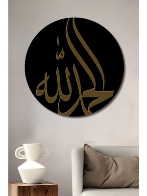 Teona Ahşap Allah Yazılı Dekoratif Ahşap Mdf Ev/işyeri Duvar Tablo Yuvarlak Ev/işyeri Duvar Tablo