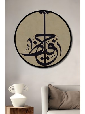 Teona Ahşap Çerçeve Görünümlü Hat Sanatı Dekoratif Ahşap Mdf Işyeri Duvar Tablo Yuvarlak Işyeri Duvar Tablo