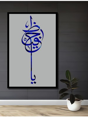 Teona Ahşap Çerçeve Görünümlü Islami Kaligrafi Ahşap Mdf Dekoratif Ev Duvar Tablo Dikdörtgen Ev Duvar Tablo