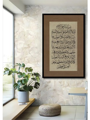 Teona Ahşap Çerçeve Görünümlü Islami Hat Sanatı Dekoratif Ahşap Mdf Ev Duvar Tablo Dikdörtgen Ev Duvar Tablo