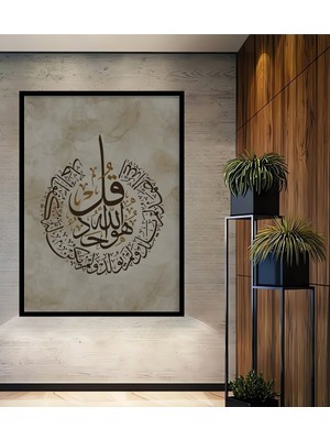Teona Ahşap Çerçeve Görünümlü Kelime-I Tevhid Ahşap Mdf Dekoratif Ev Duvar Tablo Dikdörtgen Ev Duvar Tablo