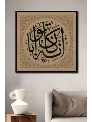 Teona Ahşap Çerçeve Görünümlü Islami Hat Sanatı Dekoratif Ahşap Mdf Ev Duvar Tablo Dikdörtgen Ev Duvar Tablo