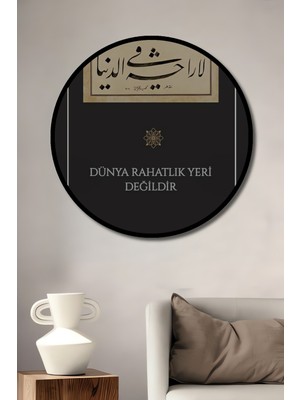 Teona Ahşap Çerçeve Görünümlü Dünya Rahatlık Yeri Değildir Arapça Yazı Ahşap Mdf Dekoratif Tablo Yuvarlak Tablo