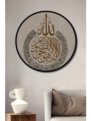 Teona Ahşap Çerçeve Görünümlü Allah Lafzı Arapça Hat Sanatı Ahşap Mdf Dekoratif Tablo Yuvarlak Tablo