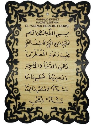 Bemenda El Yazma Bereket Duası Tablo - 40*27 cm