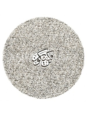 Aşiyan Sanat Yasin Suresi 82.ayet (Kanvas Baskı)