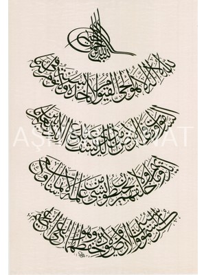 Aşiyan Sanat Tuğra Besmele ve Ayetel Kürsi (Kağıt Baskı)