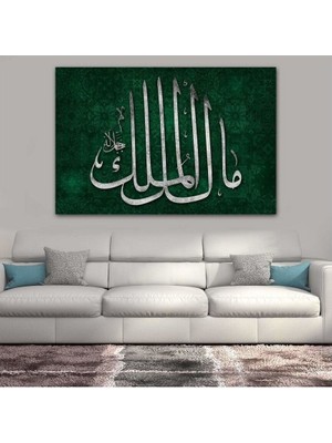 GülsenArt Malikil-Mülk Yazılı Hd Baskı Kanvas Tablo-Gri Hd Dijital Baskı Yatay Kanvas Tablo 4213