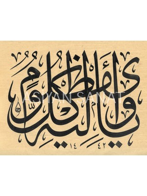 Aşiyan Sanat Özlü Söz (Kanvas Baskı)