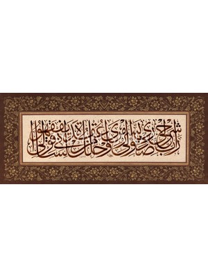 Aşiyan Sanat Taha Suresi (25-28. Ayetler) (Kağıt Baskı)