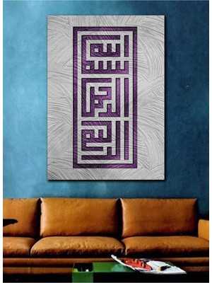 GülsenArt Kufi Hat Sanatı Bismillah Yazılı Hd Dijital Baskı Dikey Kanvas Tablo Oturma Odası Ofis Dekoru
