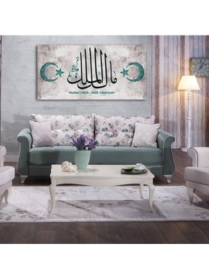 GülsenArt Malikü’l Mülk - Mülk Allah’ındır Yazılı Hd Dijital Baskı Yatay Kanvas Tablo Misafir Odası Dekoru