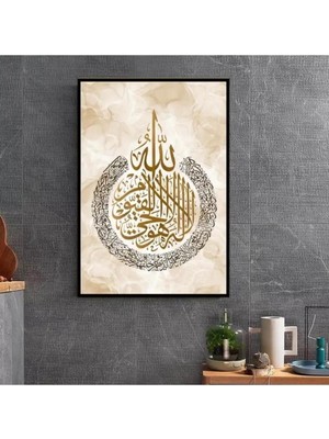 Modern Bej Tasarım Ayet-El Kürsi Hd Dijital Baskı Dikey Kanvas Tablo Oturma Odası Dekoru