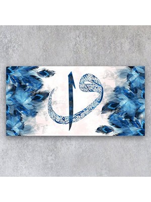Elif Vav Harfi Mavi Hd Baskı Kanvas Tablo Hd Dijital Baskı Yatay Kanvas Tablo