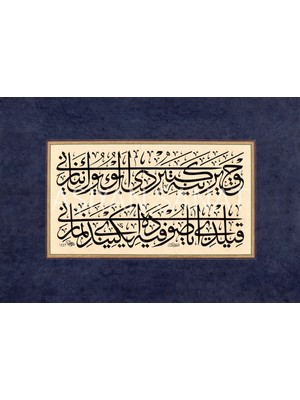 Aşiyan Sanat Ayasofya Şiirinden Beyit (Kağıt Baskı)