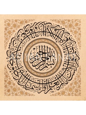 Aşiyan Sanat Alak Suresi (Kanvas Baskı)