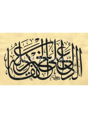 Aşiyan Sanat Ed-Dellü Alel Hayri Kefailihi (Kağıt Baskı)