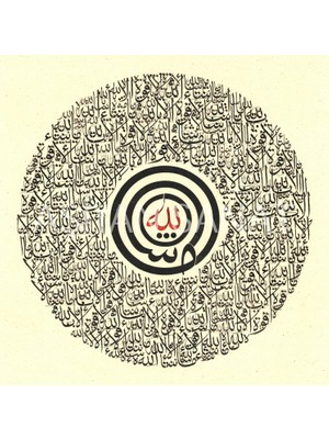 Aşiyan Sanat Kehf Suresi 39.ayet (Kanvas Baskı)
