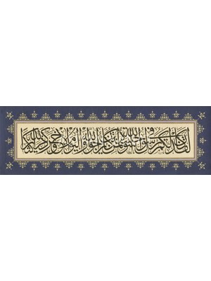 Aşiyan Sanat Ahzab Suresi 21.ayet (Kanvas Baskı)