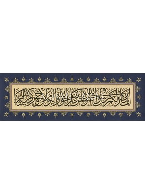 Aşiyan Sanat Ahzab Suresi 21.ayet (Kağıt Baskı)