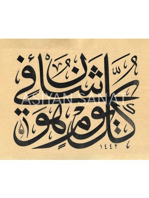 Aşiyan Sanat Rahman Suresi 29.ayet (Kanvas Baskı)