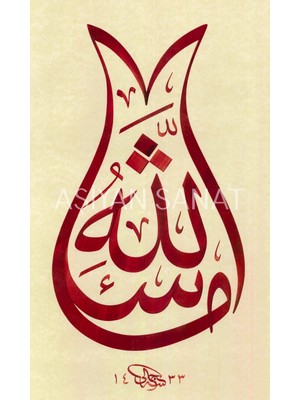 Aşiyan Sanat Maşallah (Kağıt Baskı)