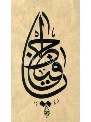 Aşiyan Sanat Ya Hafiz (Kanvas Baskı)