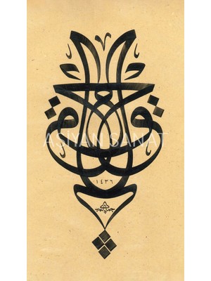 Aşiyan Sanat Ya Hakk (Kağıt Baskı)