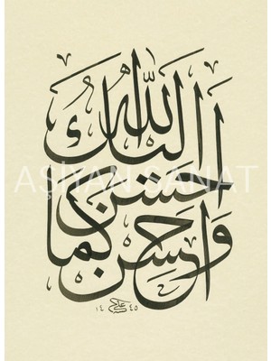 Aşiyan Sanat ve Ahsin Kema Ahsenallahu Ileyke (Kanvas Baskı)
