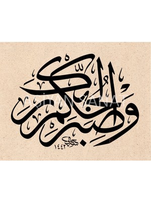 Aşiyan Sanat Tur Suresi 48.ayet (Kanvas Baskı)