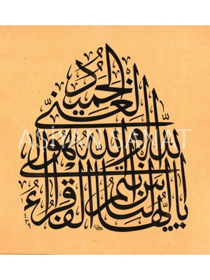 Aşiyan Sanat Fatır Suresi 15.ayet (Kağıt Baskı)