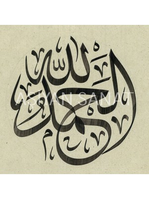 Aşiyan Sanat Elhamdülillah (Kağıt Baskı)