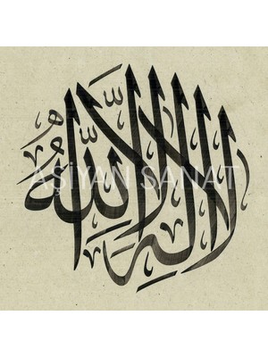 Aşiyan Sanat La Ilahe Illlah (Kanvas Baskı)