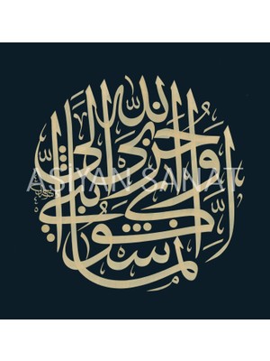 Aşiyan Sanat Yusuf Suresi 86.ayet (Kanvas Baskı)