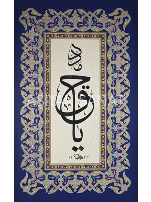 Aşiyan Sanat Meded Ya Hak (Kanvas Baskı)