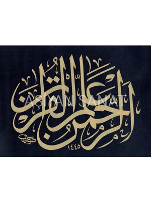 Aşiyan Sanat Rahman Suresi 1-2.ayetler (Kağıt Baskı)
