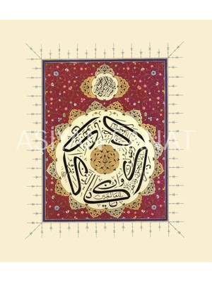Aşiyan Sanat Nazar Ayeti (Kağıt Baskı)