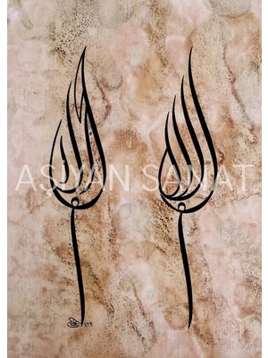 Aşiyan Sanat Allah C.c ve Muhammed Sav. (Kanvas Baskı)