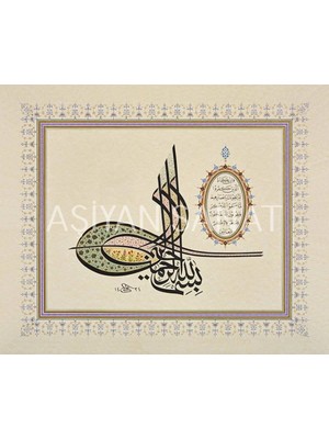 Aşiyan Sanat Besmele ve Nazar Ayeti (Kanvas Baskı)