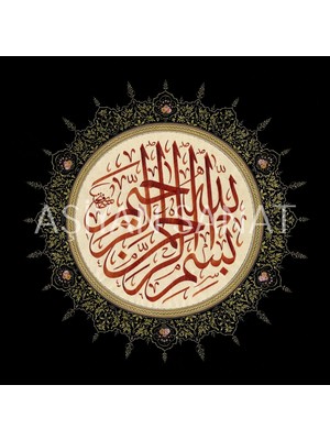 Aşiyan Sanat Besmele-I Şerife (Kanvas Baskı)