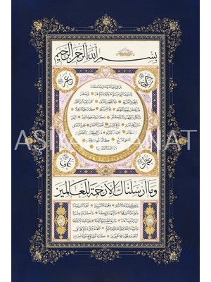 Aşiyan Sanat Hilye-I Şerife (Kanvas Baskı)